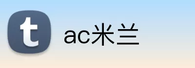 ac米兰 Logo